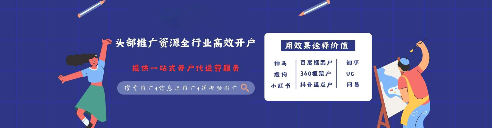 景德镇百度竞价排名